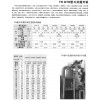 TH GTH型斗式提升机