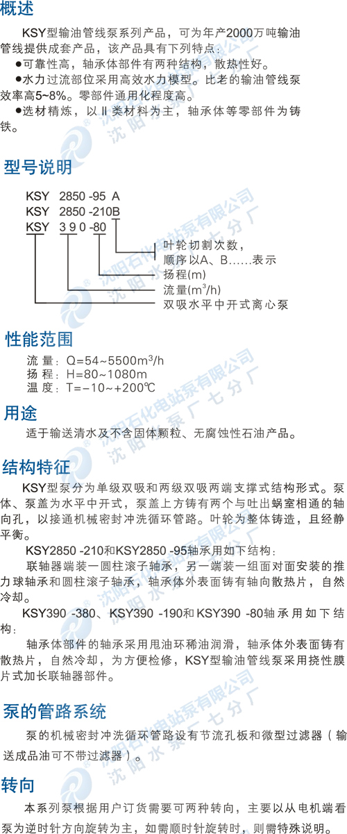 12_KSY